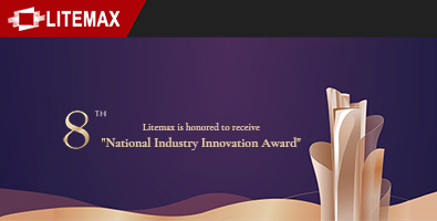 Litemax is honored to receive the eighth National Industry Innovation Award