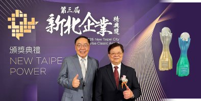 Litemax Wins 2026 New Taipei City Enterprise Classic Award with Top Honor