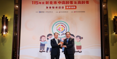 Litemax Wins Gold Award in New Taipei City Friendly Workplace Certification