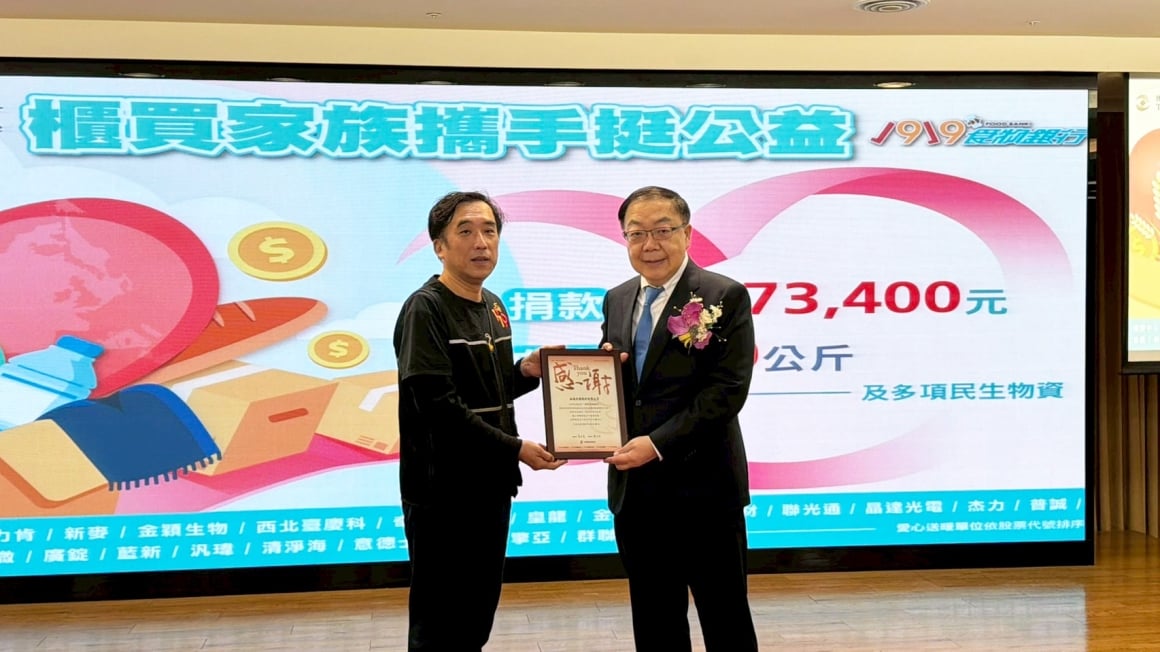 LINE_ALBUM_20251218櫃買家族食物銀行捐贈儀式_251218_3