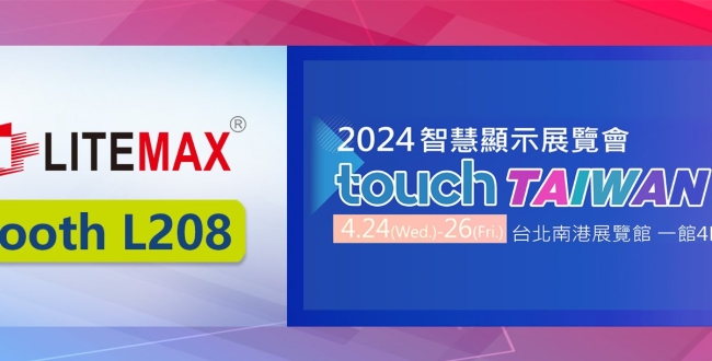 2024 touch TAIWAN