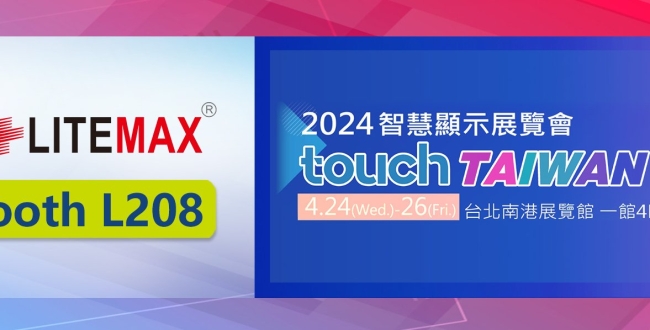 touch TAIWAN 2024