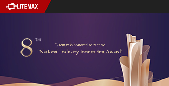 Litemax is honored to receive the eighth National Industry Innovation Award