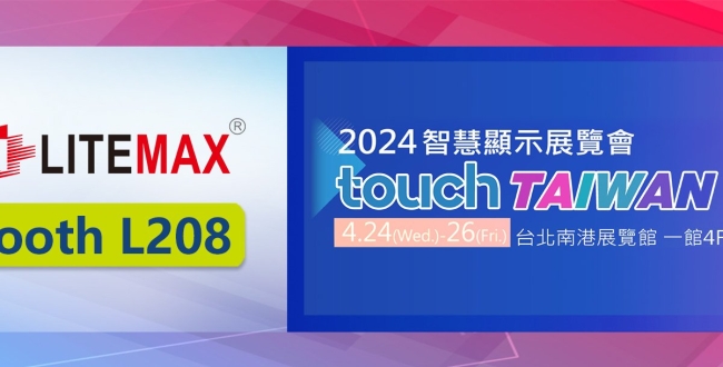 touch TAIWAN 2024